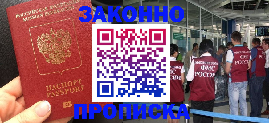прописка гарантия в Верхней Салде