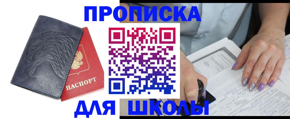 временная регистрация поиск в Верхней Салде