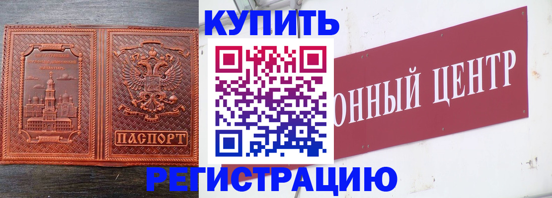 прописка для работы в Верхней Салде