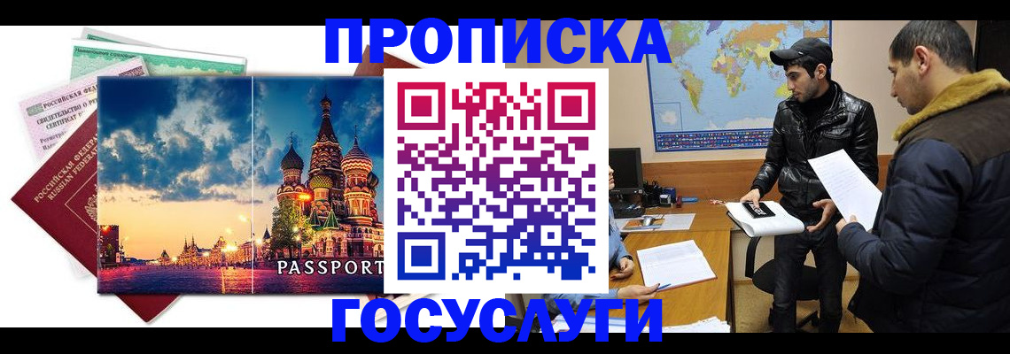 временная регистрация надежно в Верхней Салде