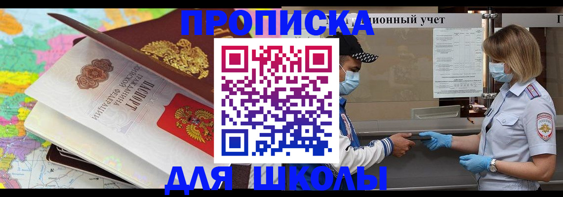 прописка для работы в Верхней Салде