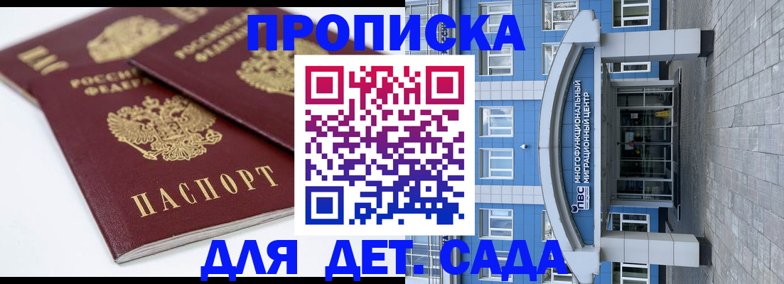 регистрация для дет. сада в Верхней Салде
